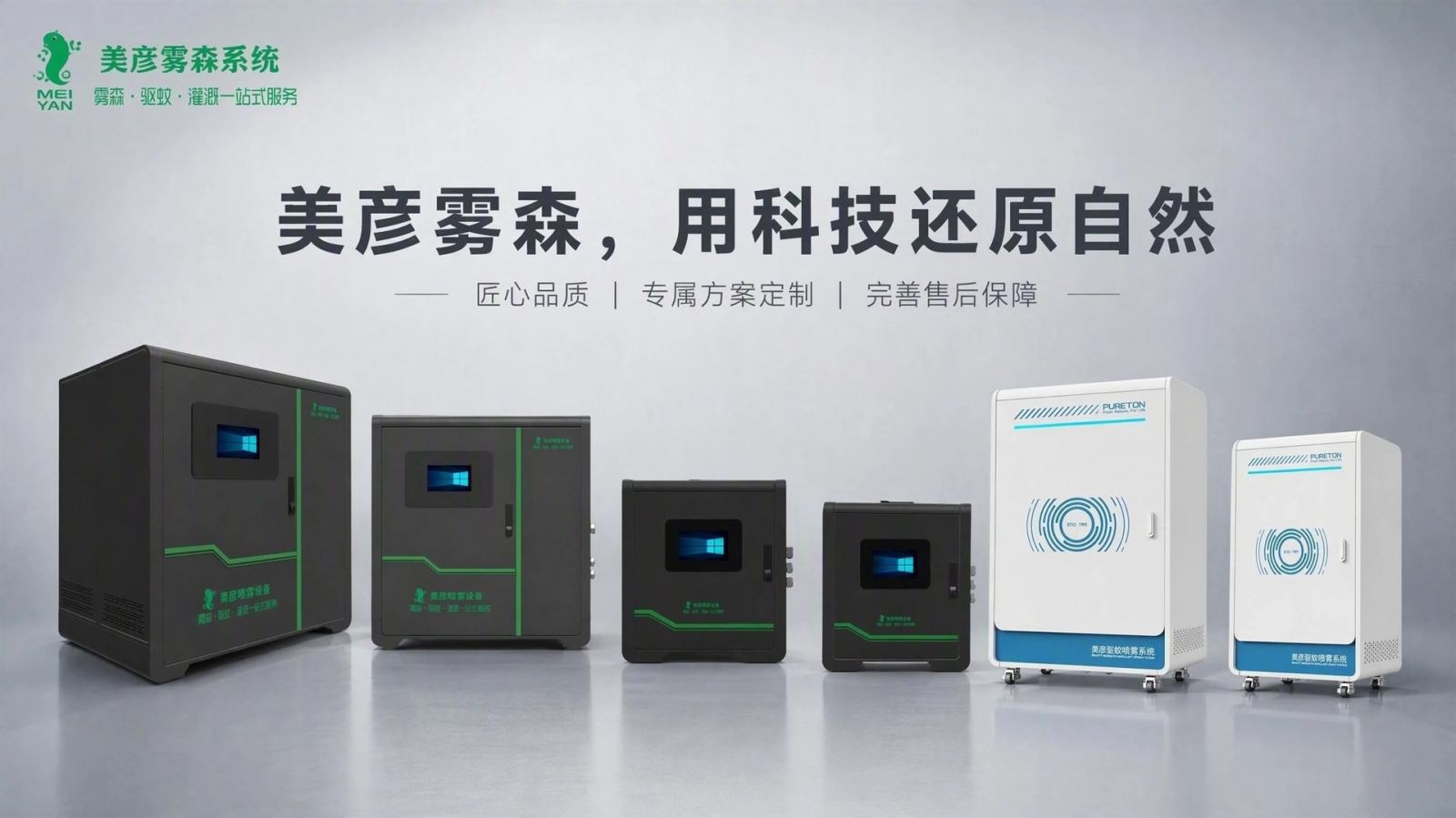 郑州车间厂房喷雾降温系统